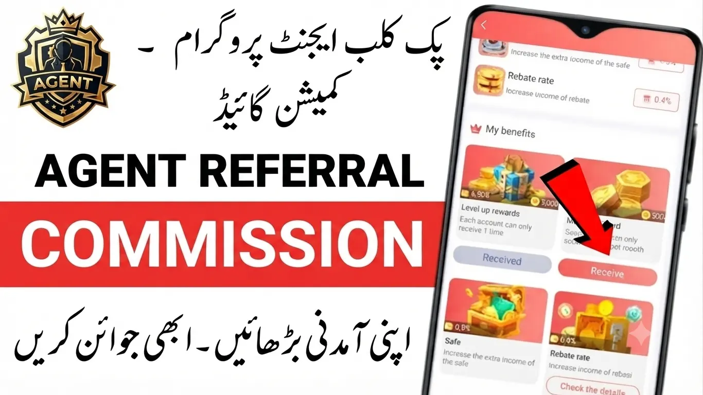 Pak Club Agent Program 2026 | Referral Commission Guide